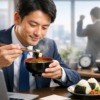 味噌汁 メリット サラリーマン