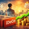 iDeCo 月5000円 意味ある